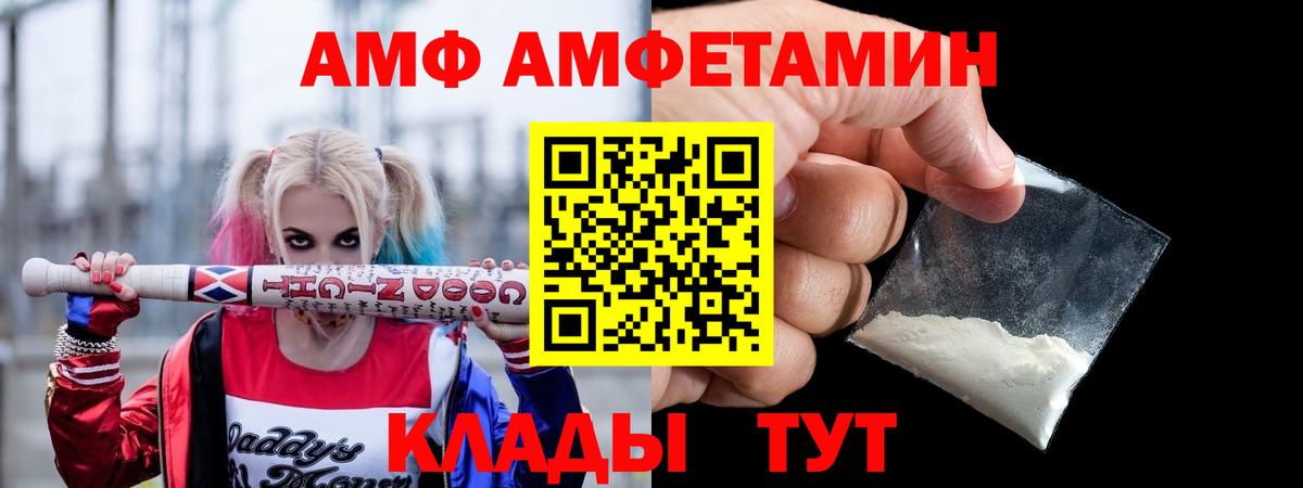 Amphetamine  АМФЕТАМИН Розовый  АМФ  Вход с VPN  Стрежевой 