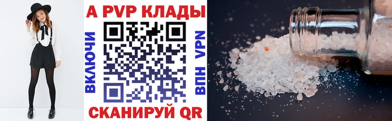 omg маркетплейс  Стрежевой  Alpha-PVP мука 