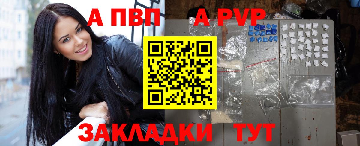 Alpha-PVP кристаллы Стрежевой