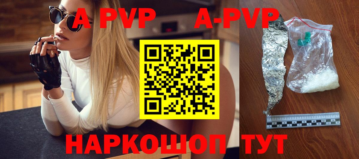 Стрежевой  A PVP Соль  Вход с VPN  А ПВП СК 