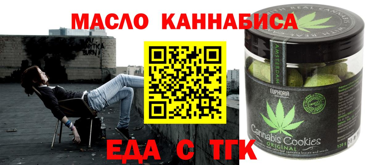Cannafood марихуана Стрежевой