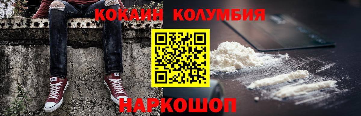 COCAIN Перу Стрежевой