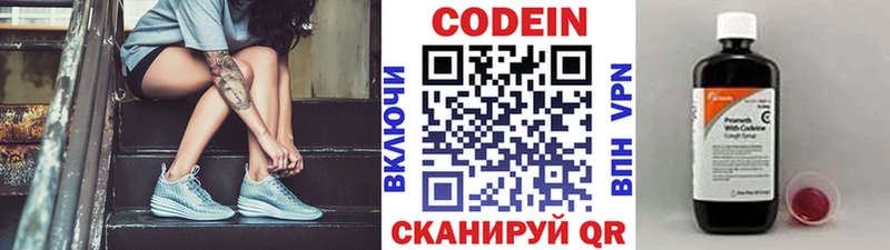 сколько стоит  Стрежевой  Codein напиток Lean (лин) 