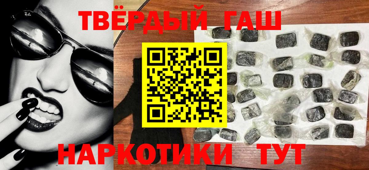 ГАШ hashish  ГАШ индика сатива  Вход с VPN  Стрежевой 