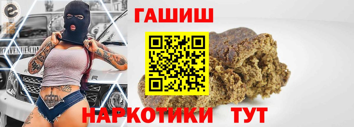 ГАШ ice o lator Стрежевой
