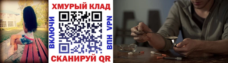 ГЕРОИН хмурый  дарнет шоп  мега tor  shop наркотические препараты  Стрежевой 