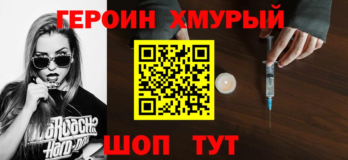 ГЕРОИН гречка  Героин  Стрежевой  Вход с VPN 