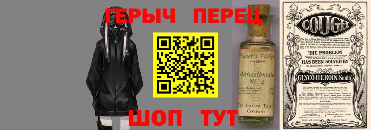 Героин Афган Стрежевой