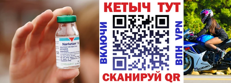 Кетамин ketamine  Стрежевой 