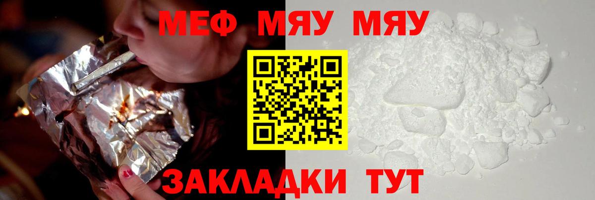 Стрежевой    онион  Мефедрон 4 MMC  Меф  Вход с VPN  Меф mephedrone 