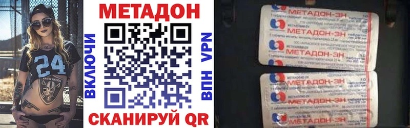 где продают наркотики  Стрежевой  shop состав  МЕТАДОН VHQ 