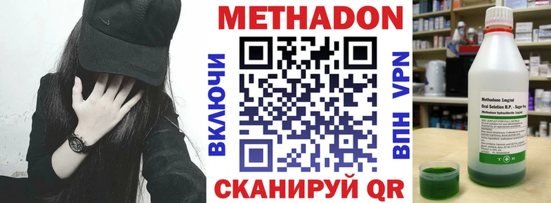 Метадон кристалл Стрежевой