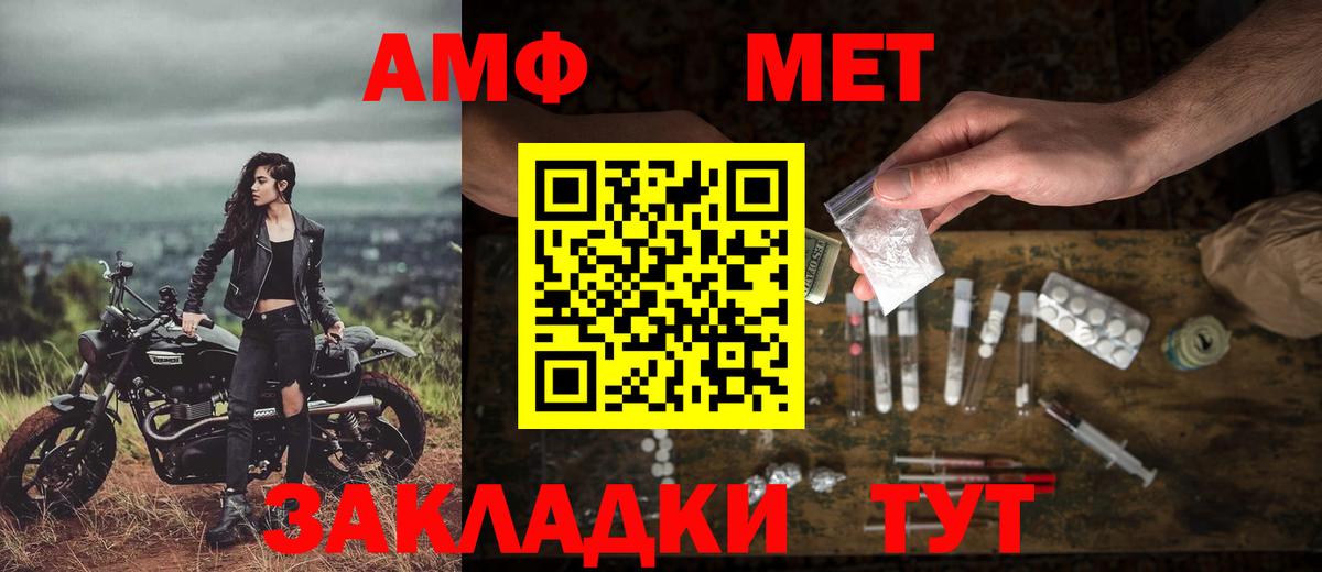 Первитин  МЕТАМФЕТАМИН пудра  Вход с VPN  Стрежевой  МЕТАМФЕТАМИН пудра 