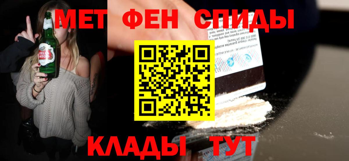 Первитин мет Стрежевой