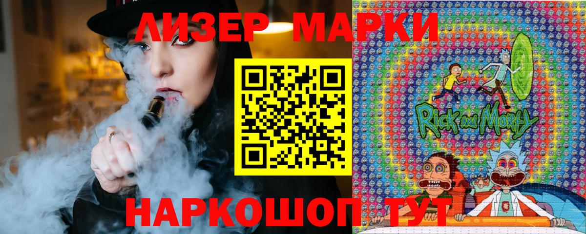 Наркотические марки  Вход с VPN  Стрежевой  Марки N-bome 1,8мг  Марки N-bome 1,8мг 