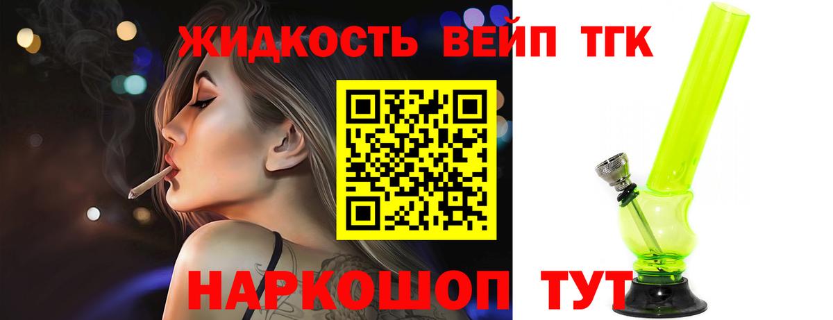 Дистиллят ТГК Wax Стрежевой