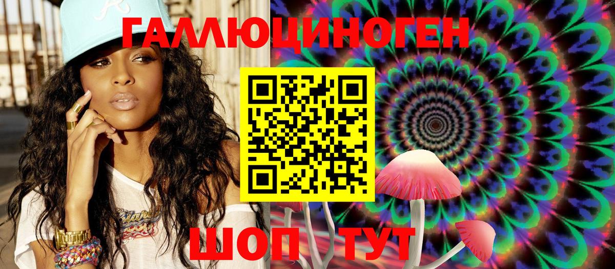 Стрежевой  Псилоцибиновые грибы Psilocybe  Галлюциногенные грибы Magic Shrooms  Вход с VPN 